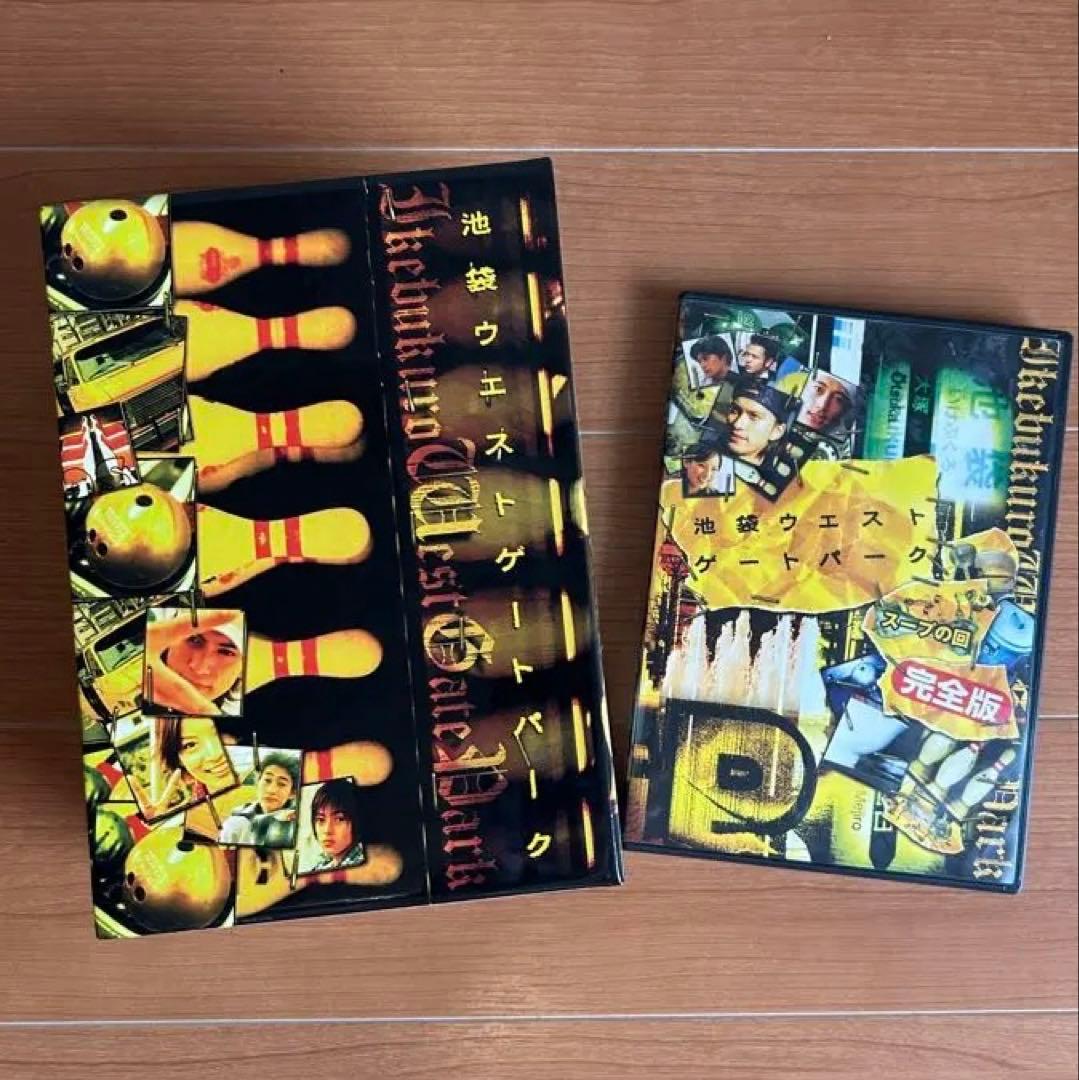池袋ウエストゲートパーク DVD-BOX〈6枚組〉&スープの回セット
