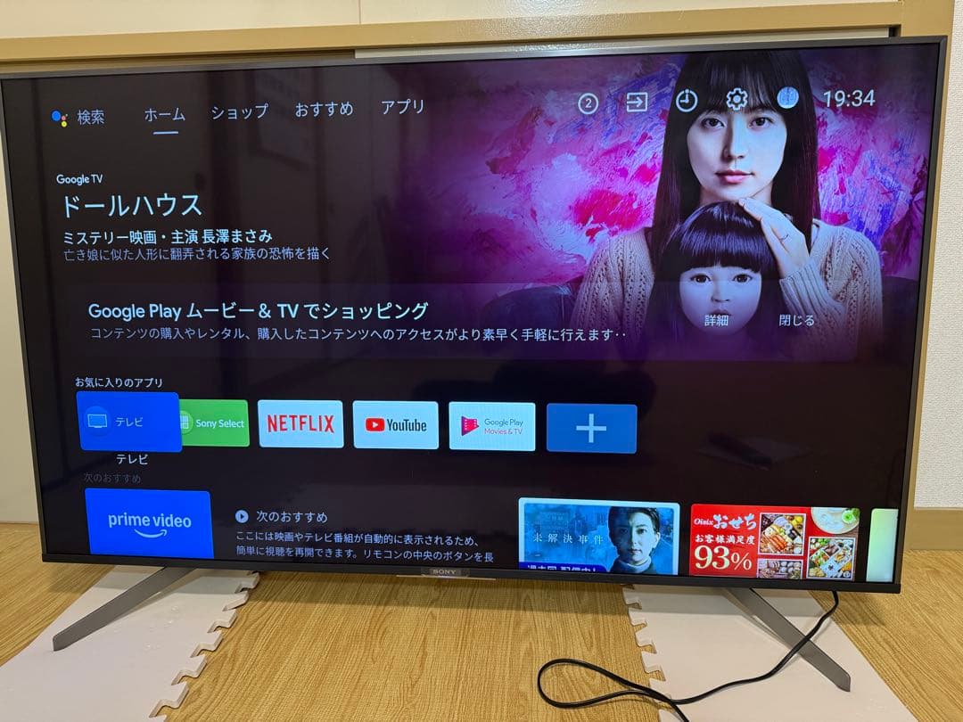 ソニー　KJ-55X8550G 55型 2020年製⭕️4K 液晶スマートテレビ