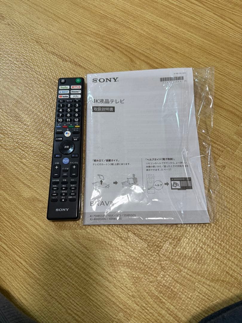 ソニー　KJ-55X8550G 55型 2020年製⭕️4K 液晶スマートテレビ
