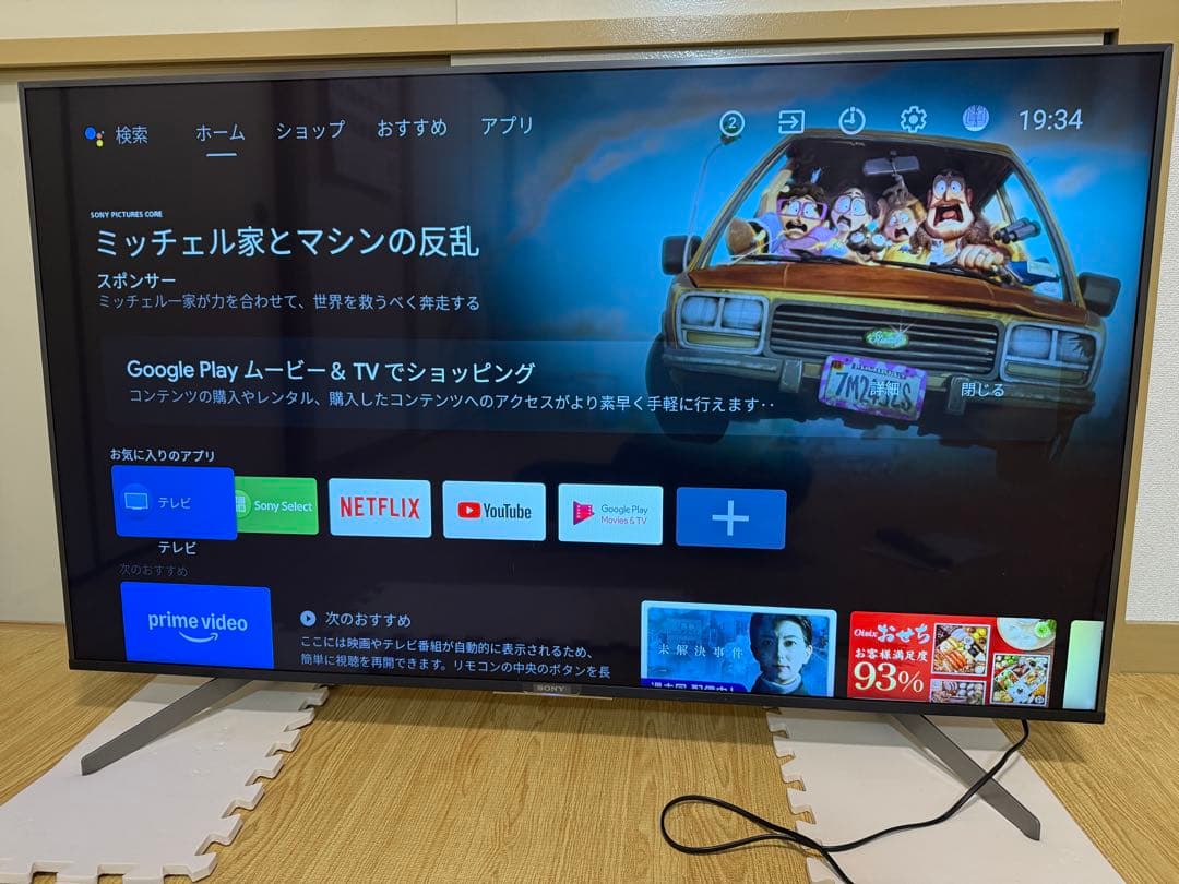 ソニー　KJ-55X8550G 55型 2020年製⭕️4K 液晶スマートテレビ
