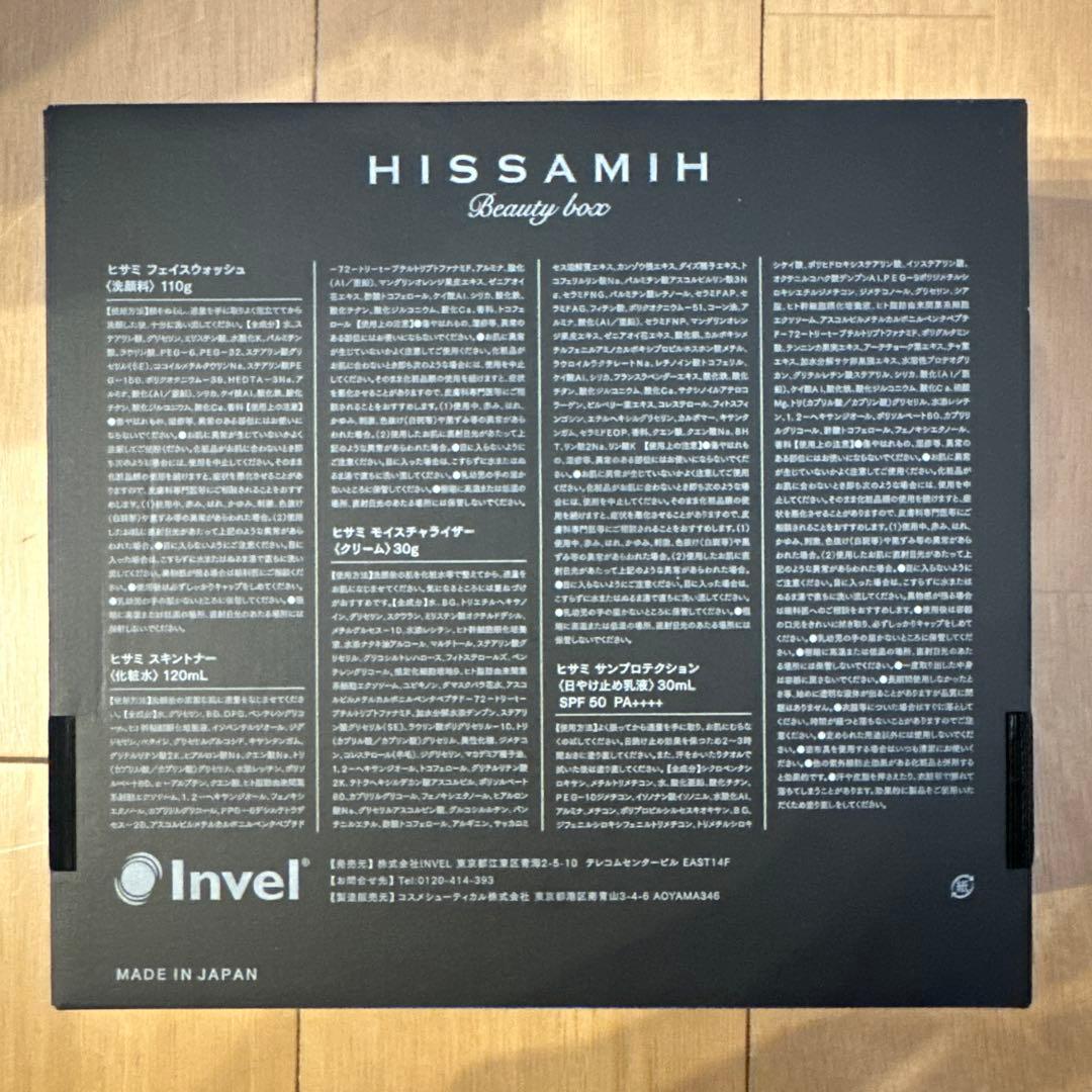 新品 HISSAMIH Beauty Box スキンケア4点セット