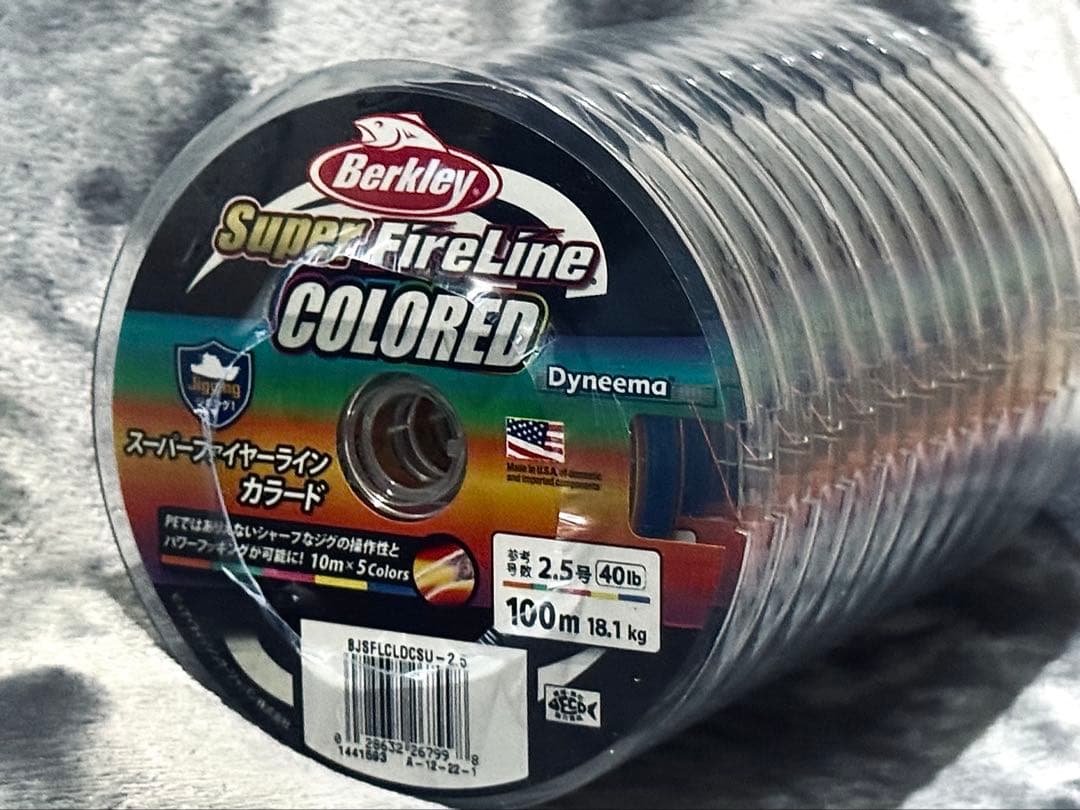 ア*ス様 スーパーファイヤーライン カラード 2.5号 1200m A1604