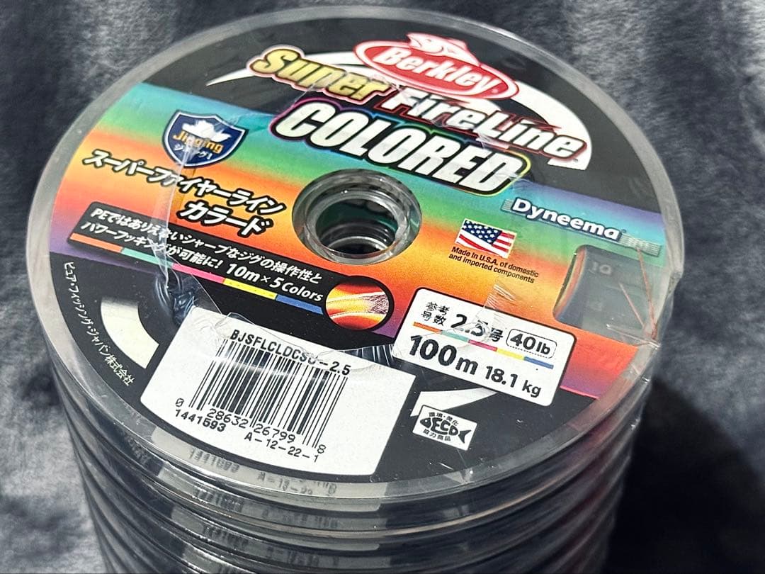 ア*ス様 スーパーファイヤーライン カラード 2.5号 1200m A1604