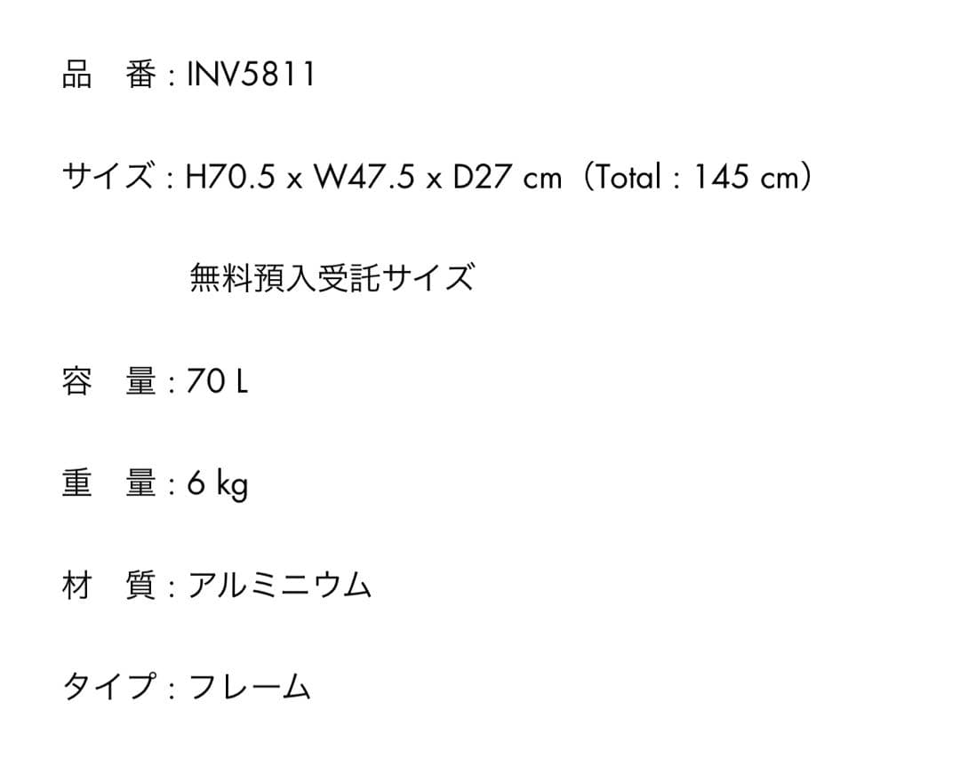 innovatorイノベーター　アルミスーツケース70L