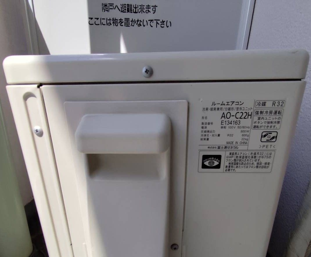 富士通 エアコン 室内機+室外機+リモコンセット売り 取説付き 2019年製