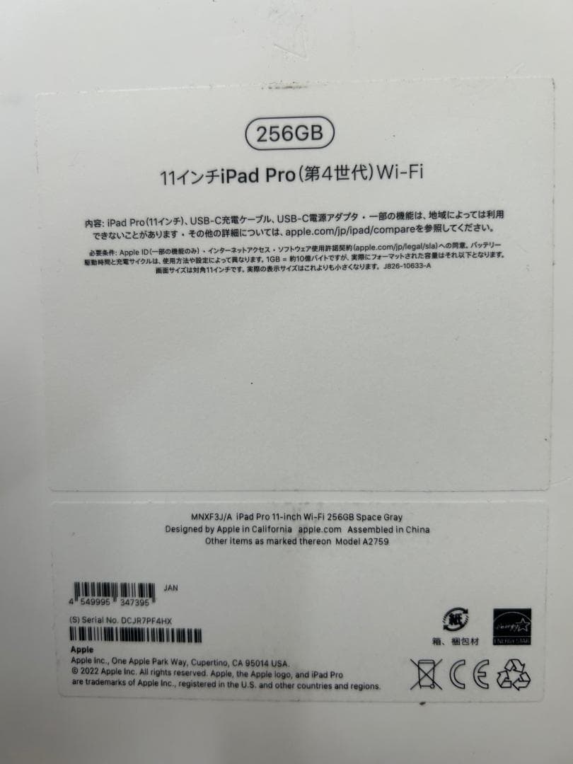Apple iPad Pro (11インチ, 第4世代) 256GB