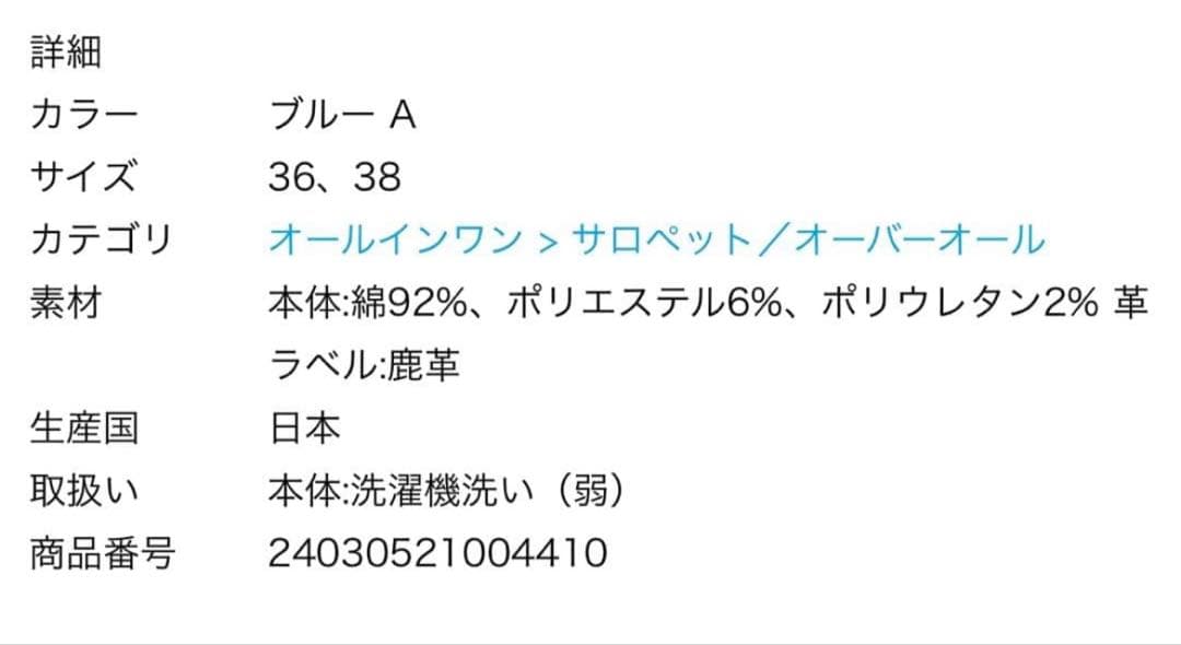 MUSE de deuxieme classe 【SURT】オーバーオール