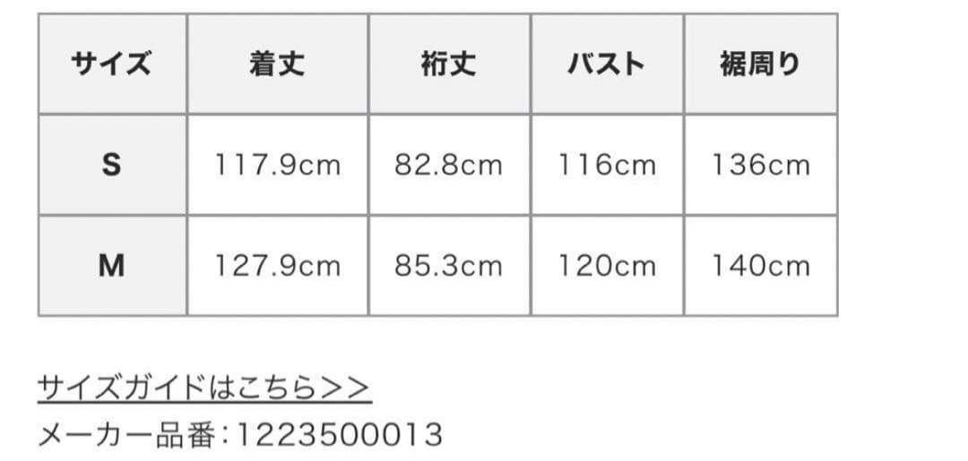 etre tokyoリバースモールロングコート