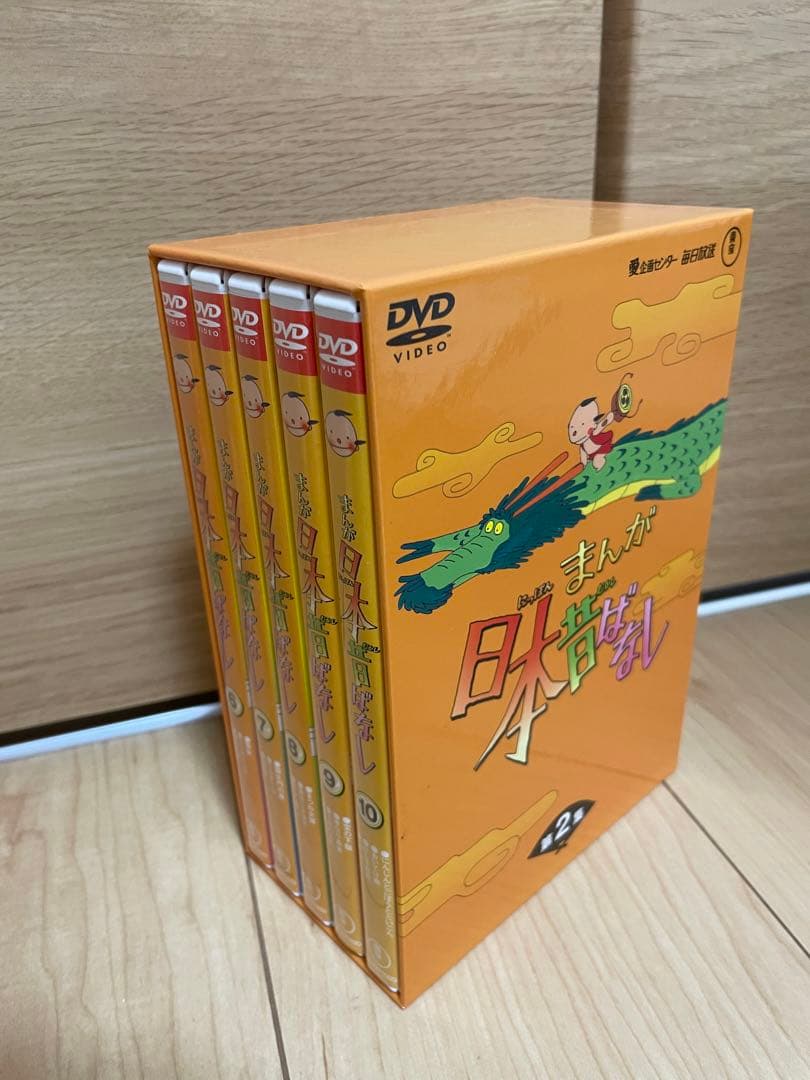 【美品】一部新品未開封 まんが日本昔ばなし DVD-BOX
