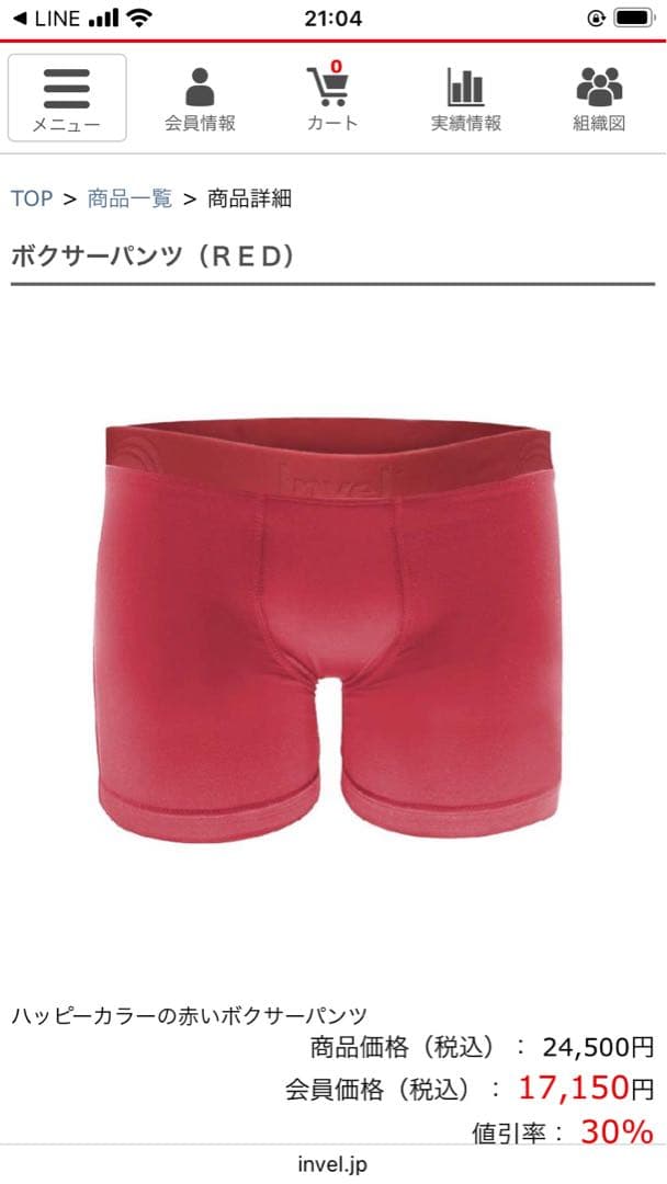 オ*ヨ様 Invel ボクサーパンツ レッド