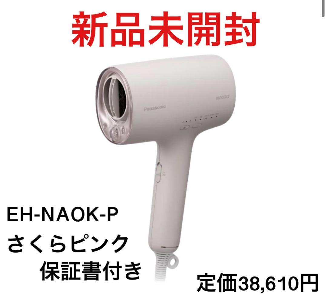 ヘアードライヤー ナノケア EH-NA0K-P