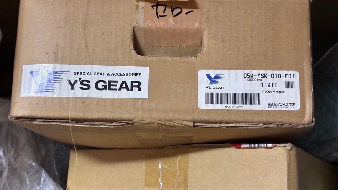 V*L様 セロー225we用ショートサスとショートスタンドのセット