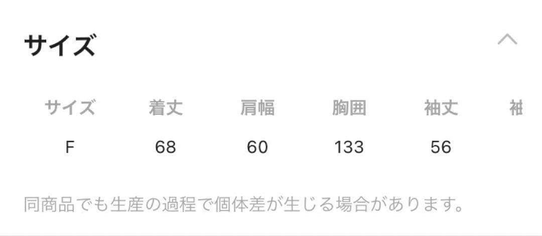 nico and... パッチワークボアブルゾン アイボリー フリーサイズ