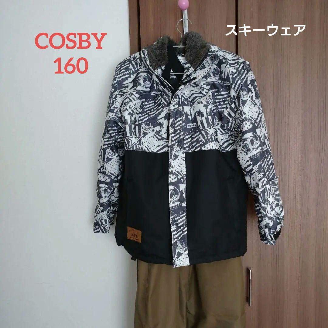 子ども用スキーウェア COSBY 160