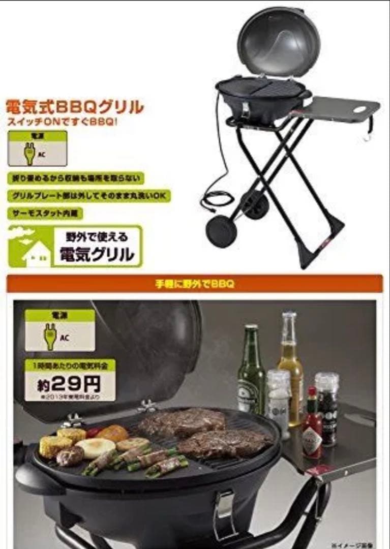 LOGOS ロゴス BBQエレグリル　バーベキューコンロ 折りたたみ式