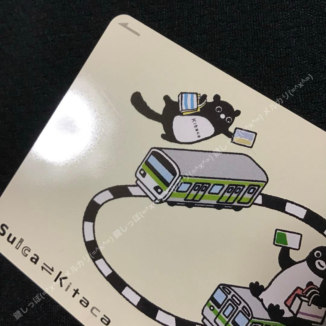 4216【 Suica ⇄ Kitaca 】 使用可能 記念 スイカ 相互利用
