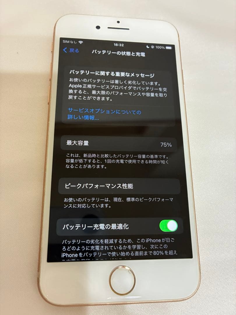 iPhone8 64GB ゴールド 白ロム バッテリー75%