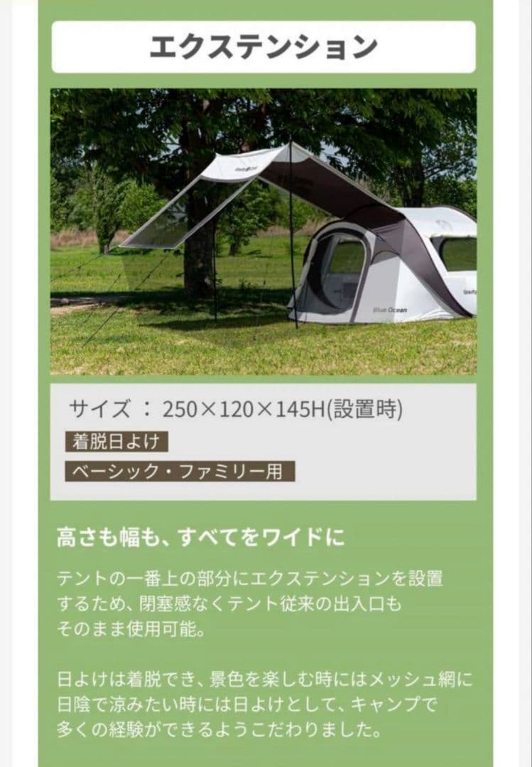 ファミリーブラックラベル 4〜5人用テント