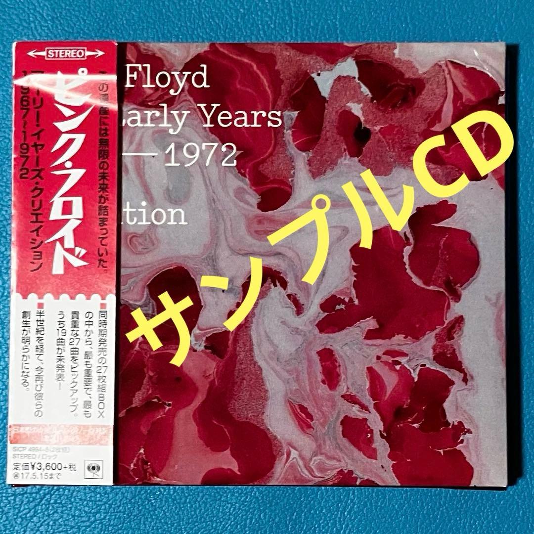 Pink Floyd 「The Early Years 1967 - 1972