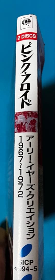 Pink Floyd 「The Early Years 1967 - 1972