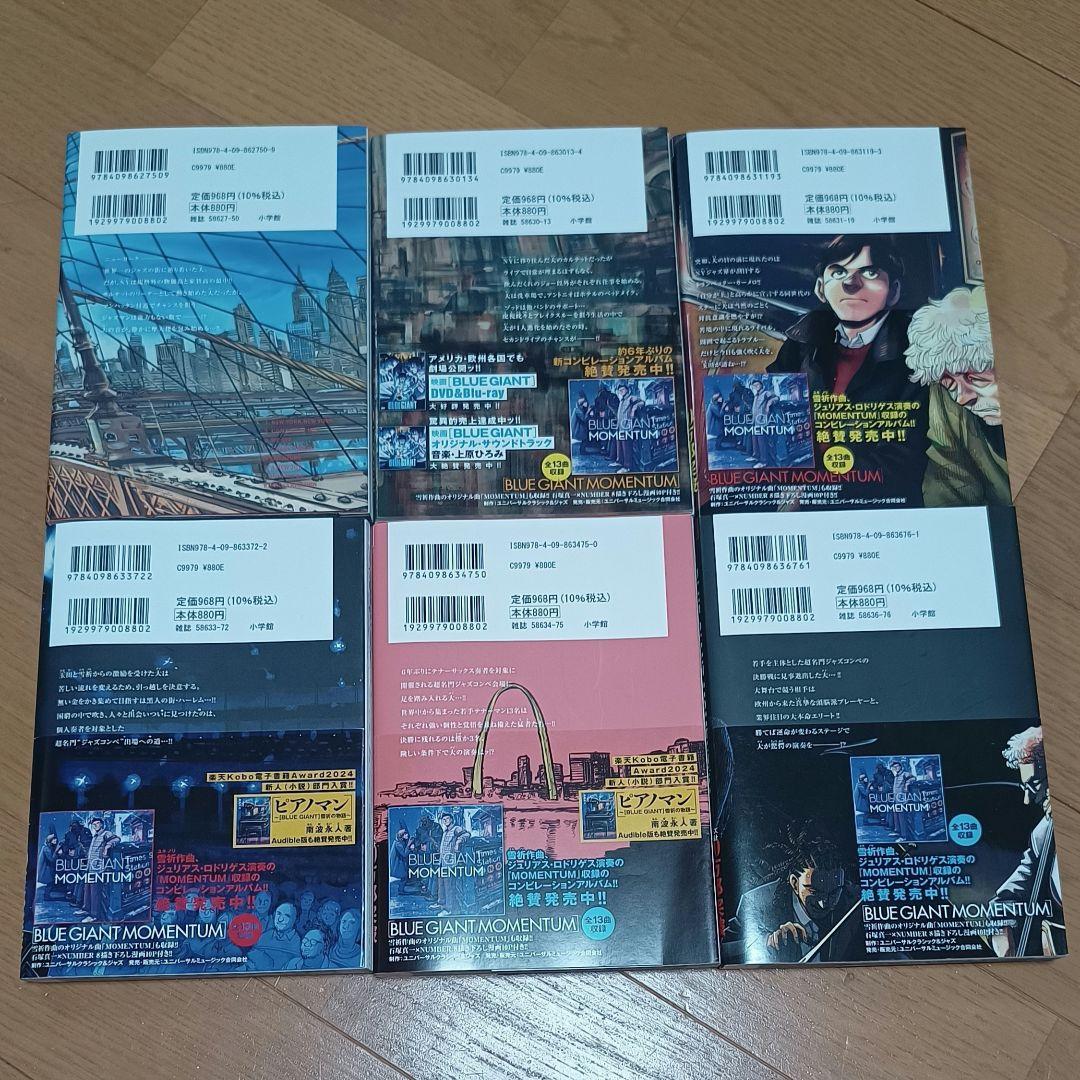 ブルージャイアント エクスプローラー 収納box 懸賞 モメンタム1～6 セット