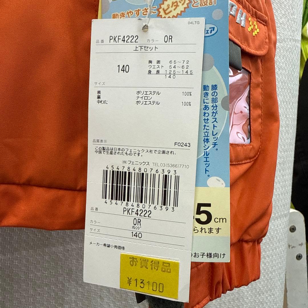 【新品未使用】フェニックス スキーウェア キッズ 140 上下 オレンジ