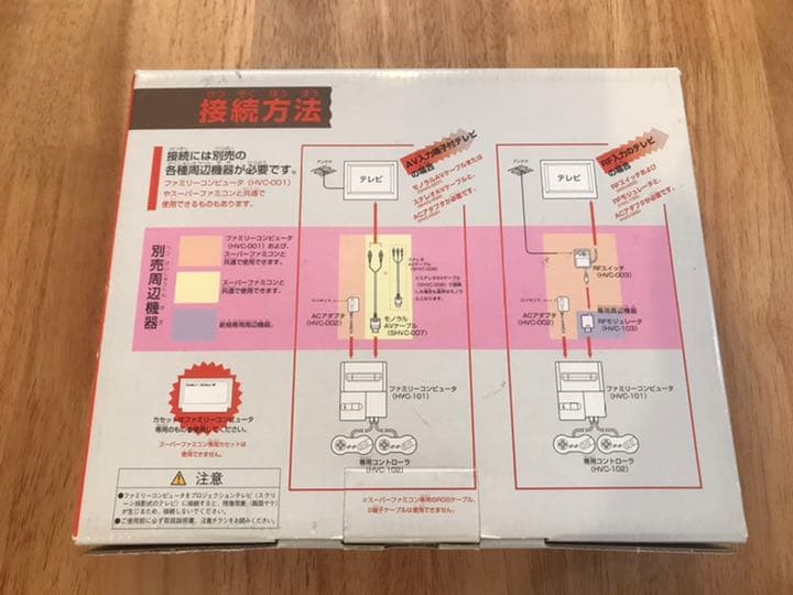 Newファミコン　本体