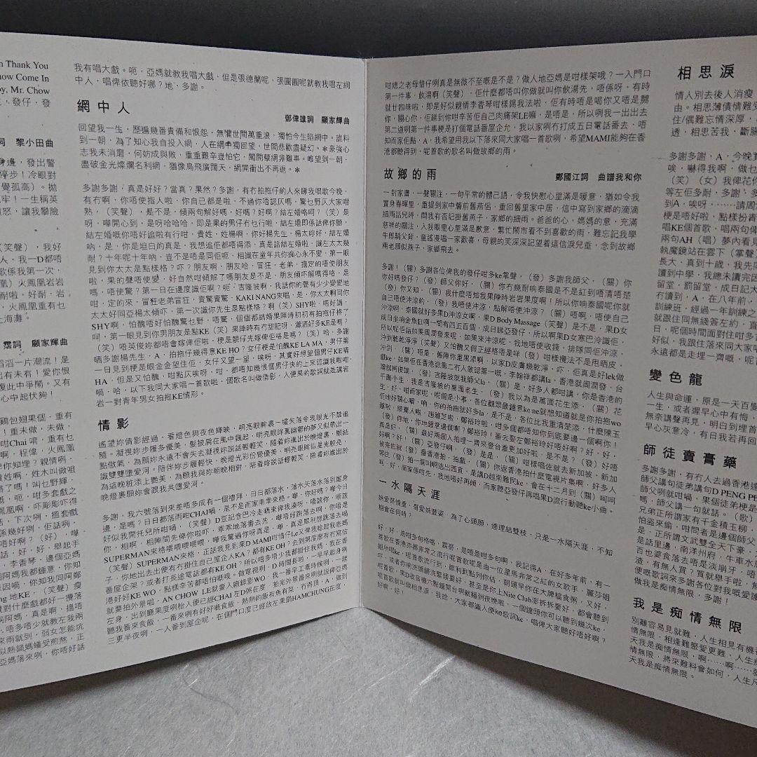 周 潤發 (現場演唱專輯) Live in concert