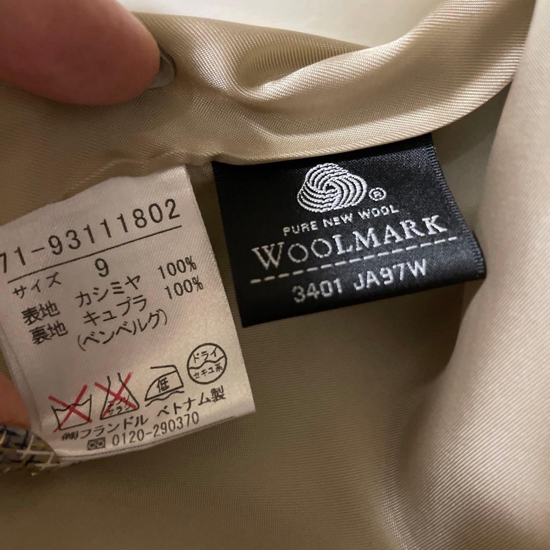 INEDイネド　ベルト付きカシミヤロングコート　美品