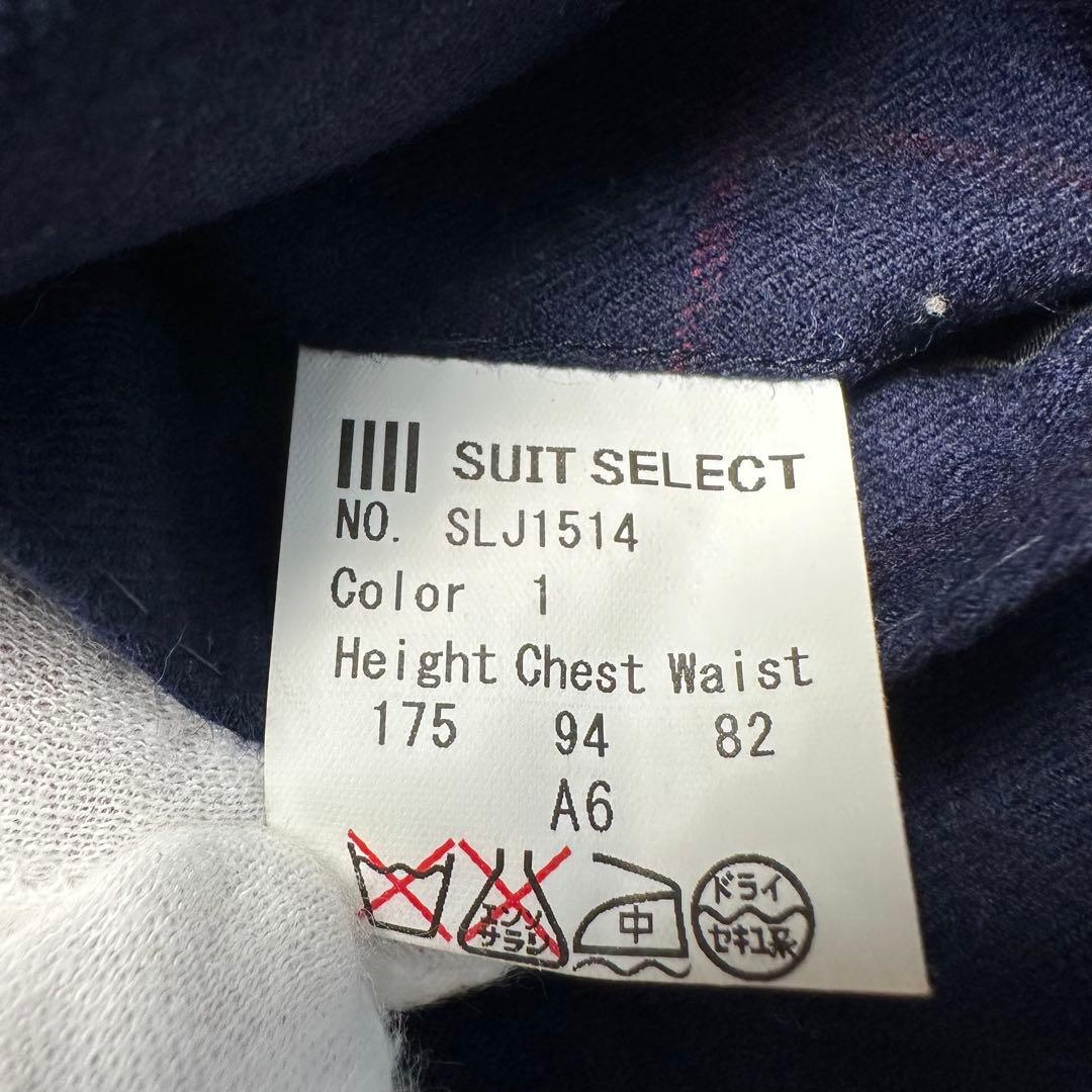 希少 極美品 スーツセレクト 3ピース ワインペン ウール100% ネイビーA6