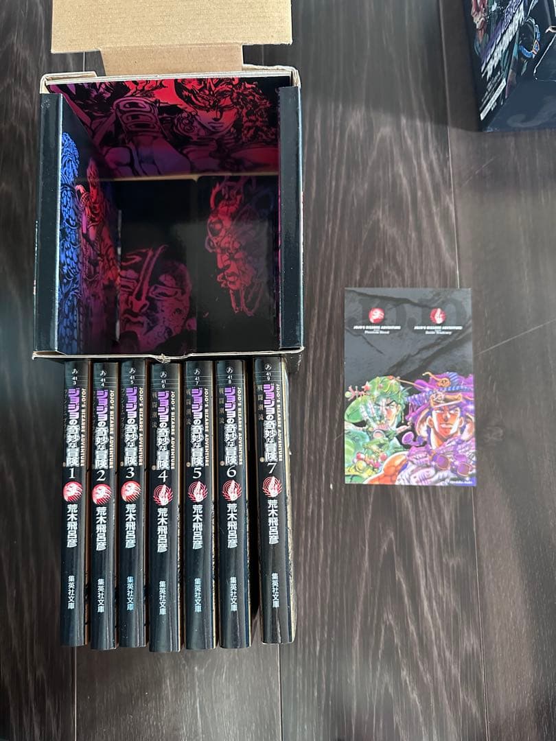 ジョジョの奇妙な冒険 BOX 1-50巻セット 6部セット ポストカード付き