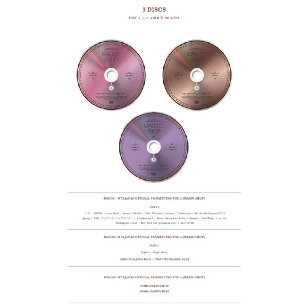 【美品】【ジョングクトレカ付き】BTS日本ファンミ[MAGIC SHOP]