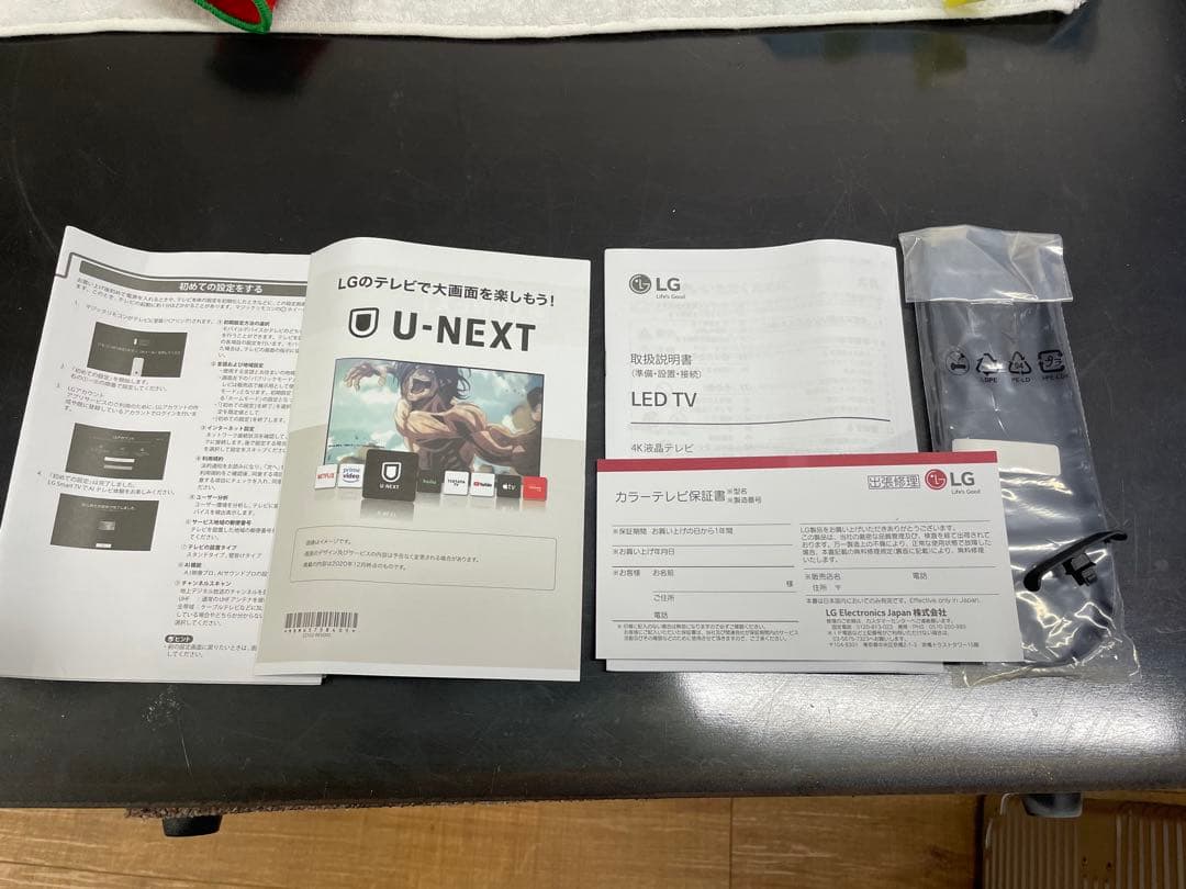 【よだ】LG65インチ液晶テレビ4K/65UP8000PJB/2022年