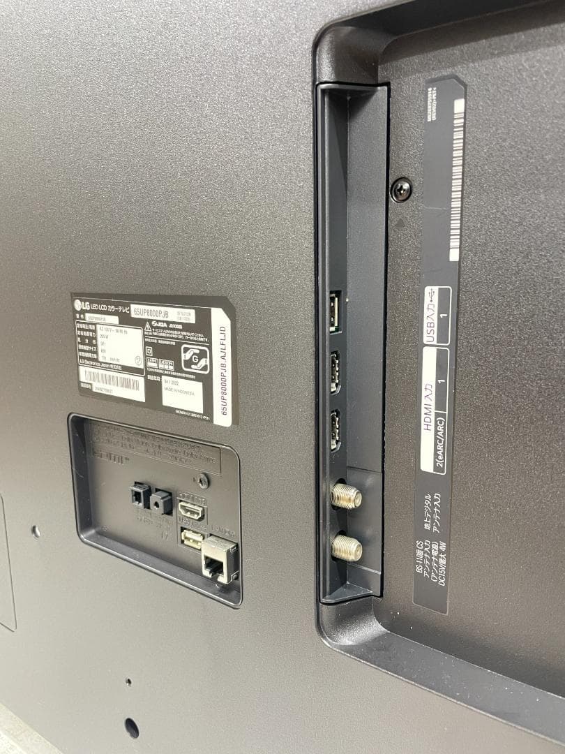 【よだ】LG65インチ液晶テレビ4K/65UP8000PJB/2022年