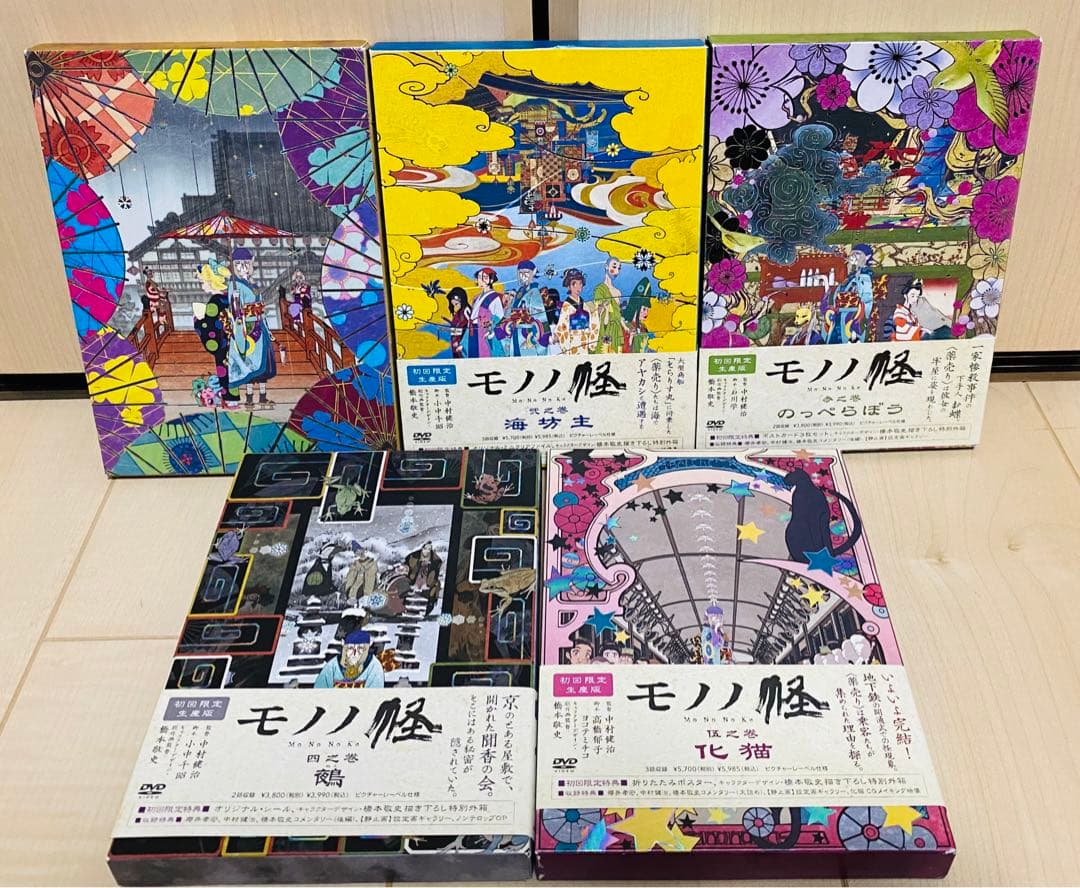 【帯付】 モノノ怪 DVD 全5巻セット 初回限定版