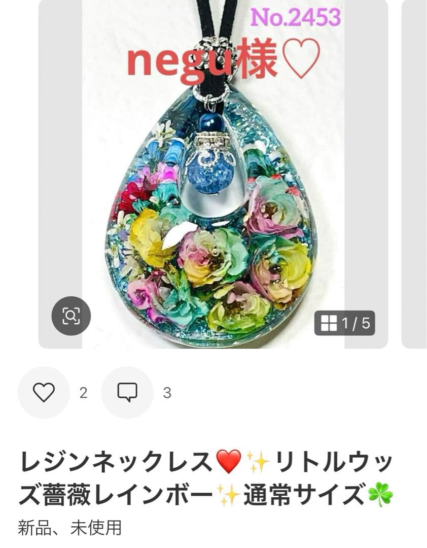 negu様❤️おまとめ専用ページです。3/4まで♡