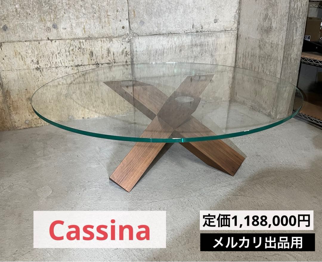 Cassina カッシーナ LA ROTONDA ラロトンダ ローテーブル452
