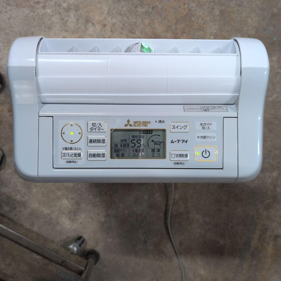 MITSUBISHI 三菱MJ-120WX-Wコンプレッサー式 衣類乾燥除湿機