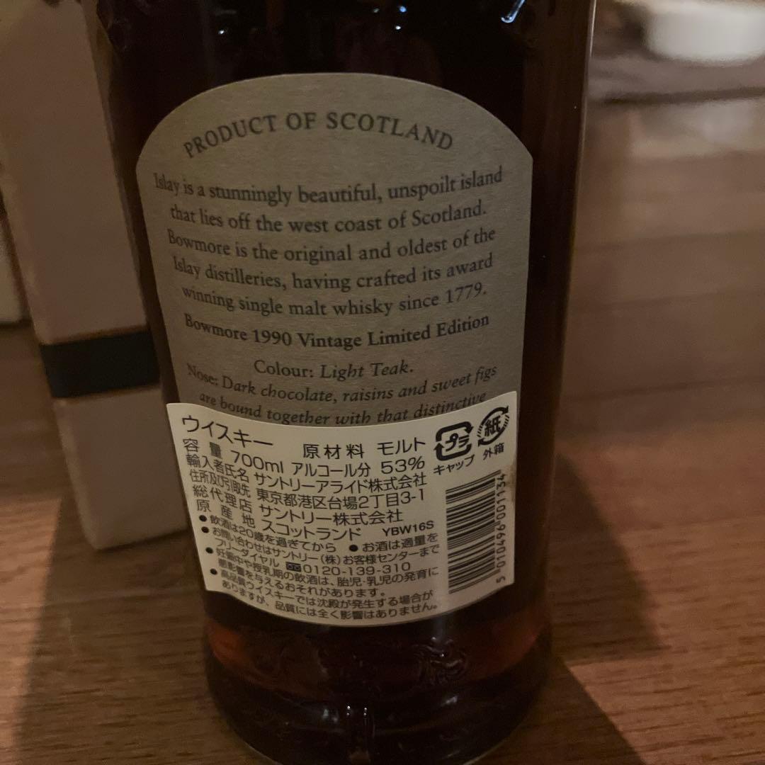 え*み様 16 Year Old 1990 Vintage Limited Ed