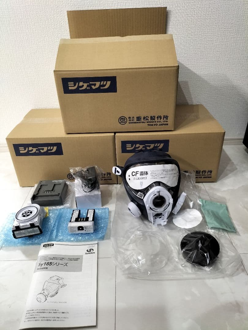 シケマツ 電動ファン付き呼吸用保護具 Sy185シリーズ 3個セット