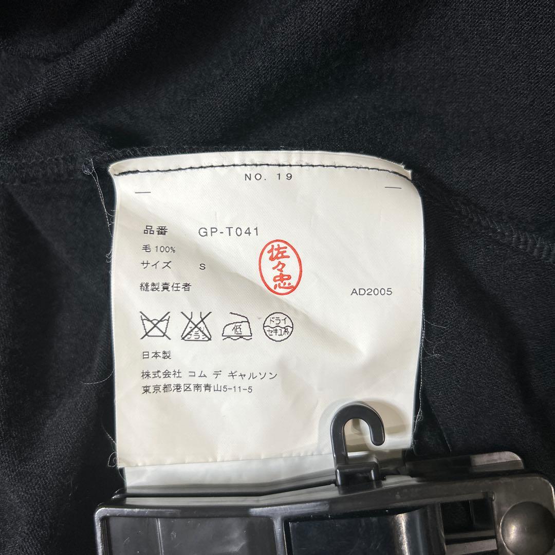 コムデギャルソン　ドーナツパンツ