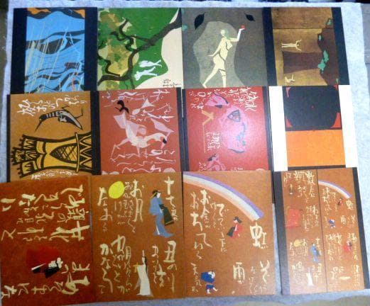 妣田圭子 草絵 宗教画集 全50枚+補2枚入り　解説書付