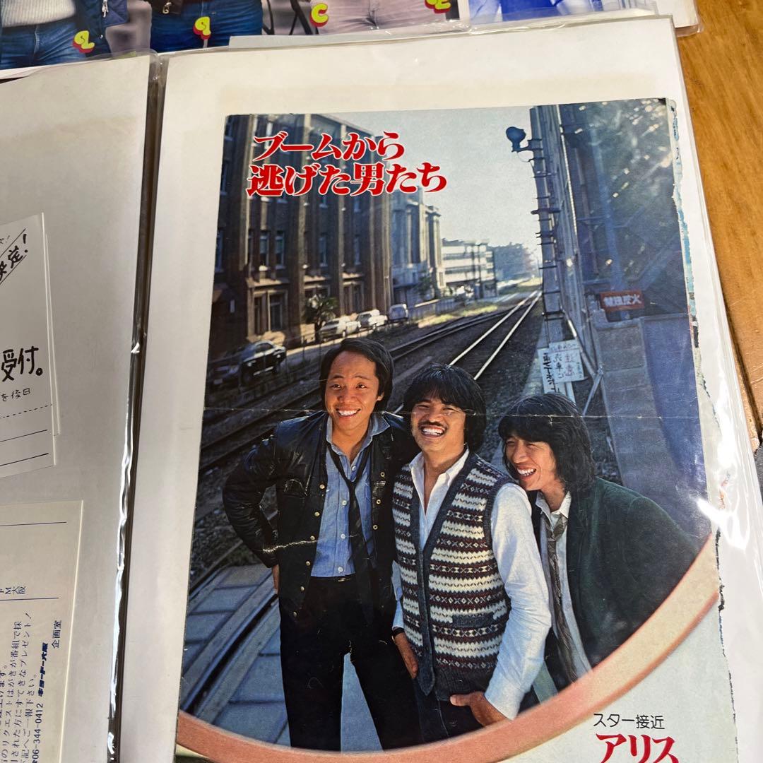 伝説のバンド‼️アリス　谷村新司　堀内孝雄　矢沢透　大量切り抜き