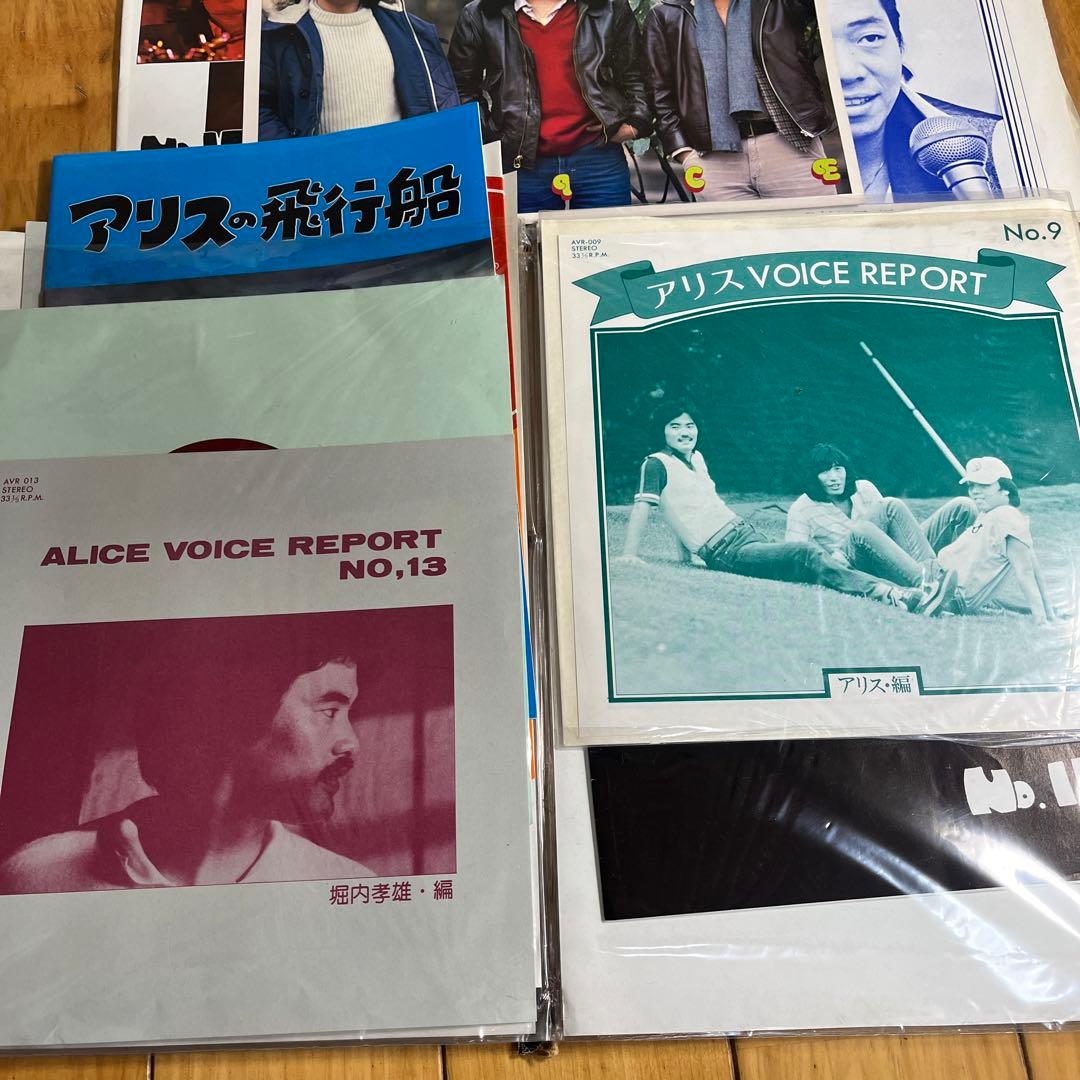 伝説のバンド‼️アリス　谷村新司　堀内孝雄　矢沢透　大量切り抜き