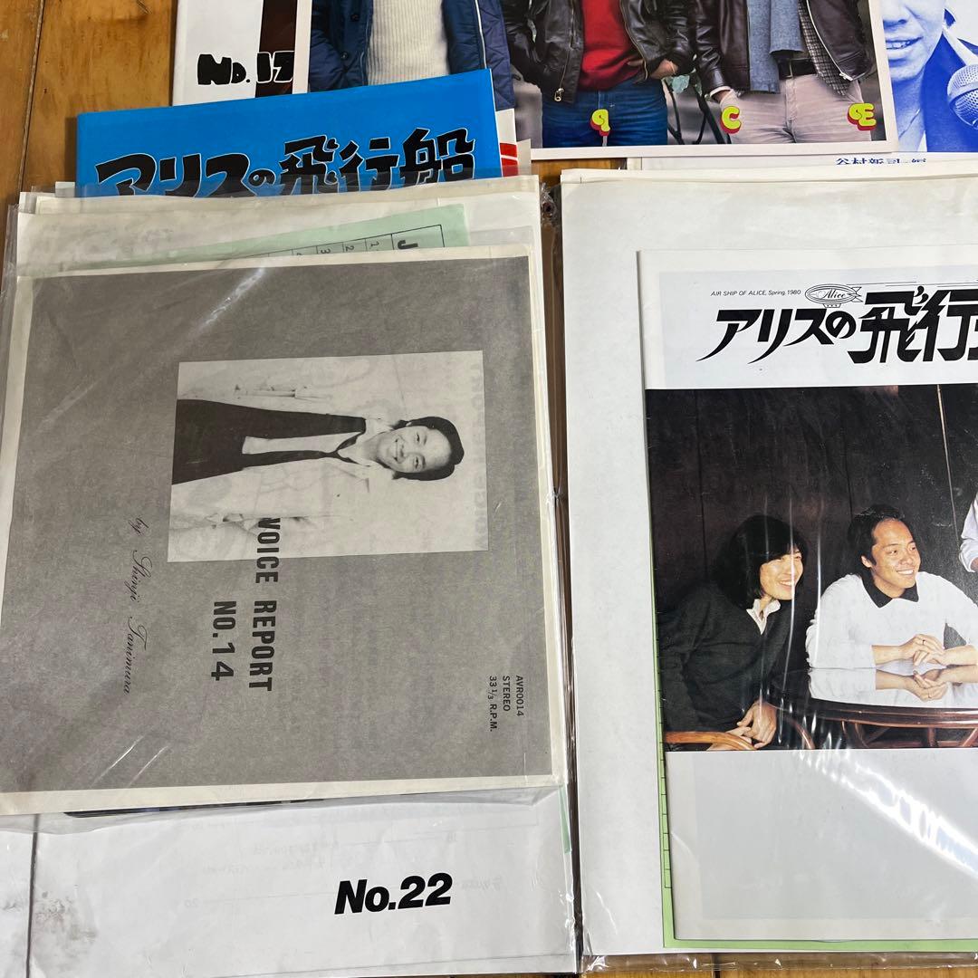 伝説のバンド‼️アリス　谷村新司　堀内孝雄　矢沢透　大量切り抜き