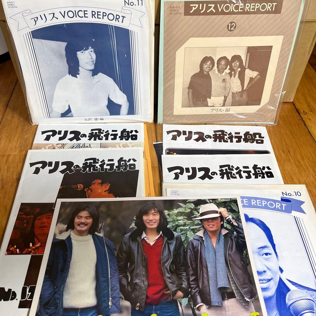 伝説のバンド‼️アリス　谷村新司　堀内孝雄　矢沢透　大量切り抜き