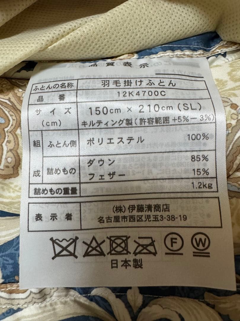 日本製 羽毛掛布団　青系色　シングルロング　掛け布団