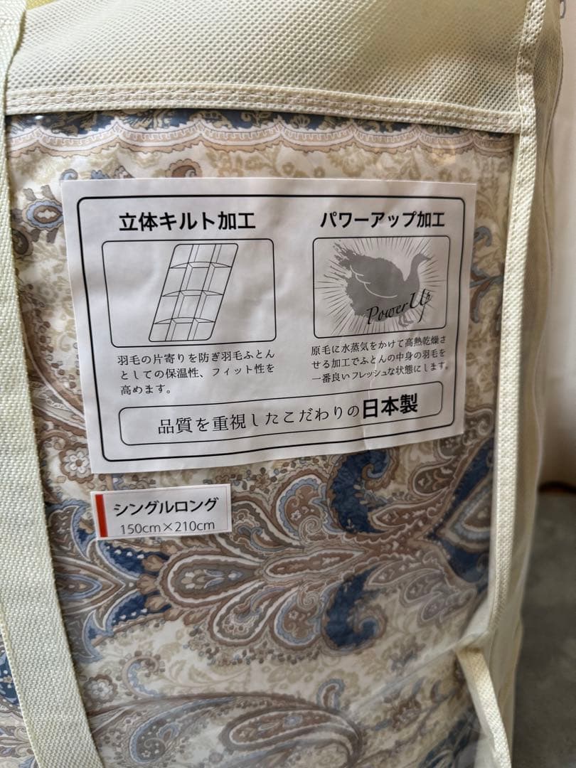 日本製 羽毛掛布団　青系色　シングルロング　掛け布団