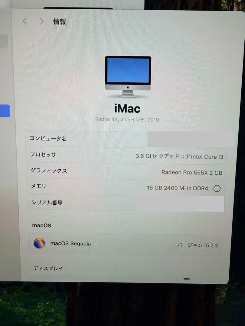 iMac Retina 4K 21.5-inch 2019年