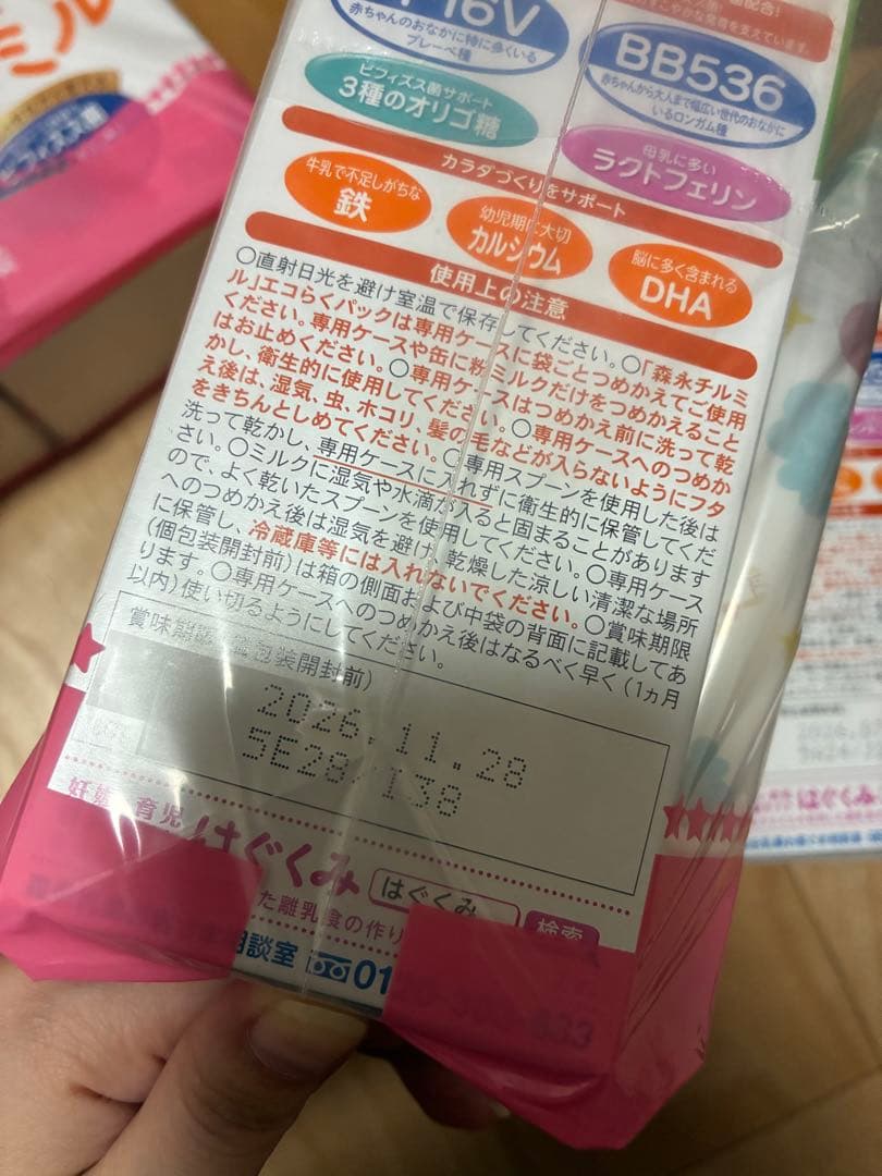 森永 チルミル エコらくパック 800g 5箱セット